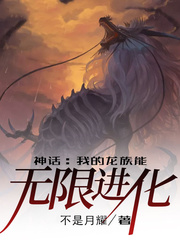 Myth: My dragons can evolve infinitely