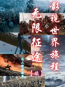 The journey of film and television world is endless