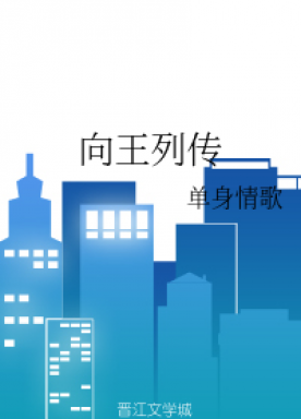 Xiang Wang Lie Biography