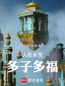 Man in Eternal Life: Many Children, Many Blessings