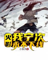 Naruto: I Neji Will Never Give Up