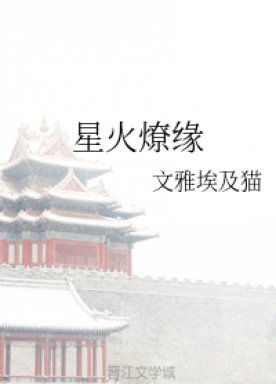 Sparkling Fate + Fanwai